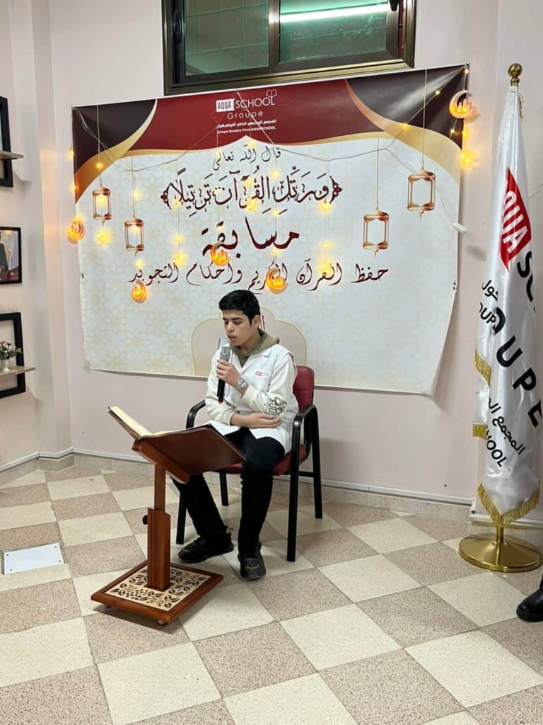 حفل تكريم التلاميذ المتوجين في الطبعة الثالثة من مسابقة حفظ وتجويد القرآن الكريم